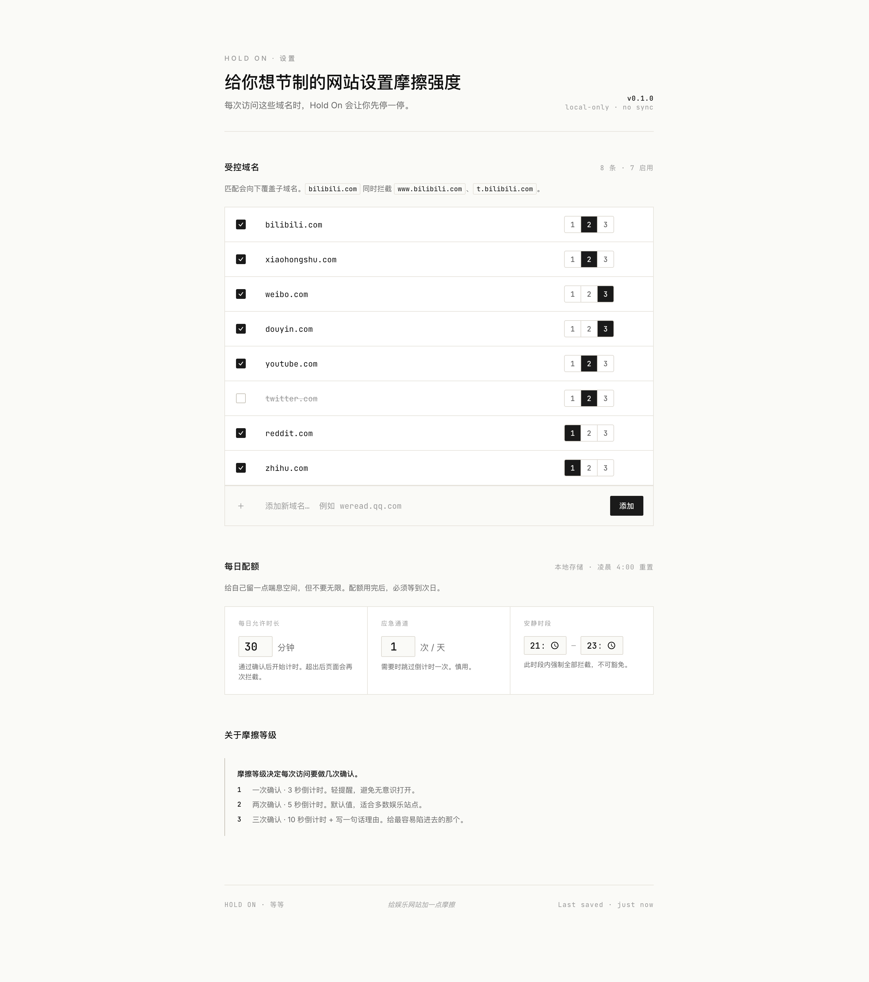 设置页预览
